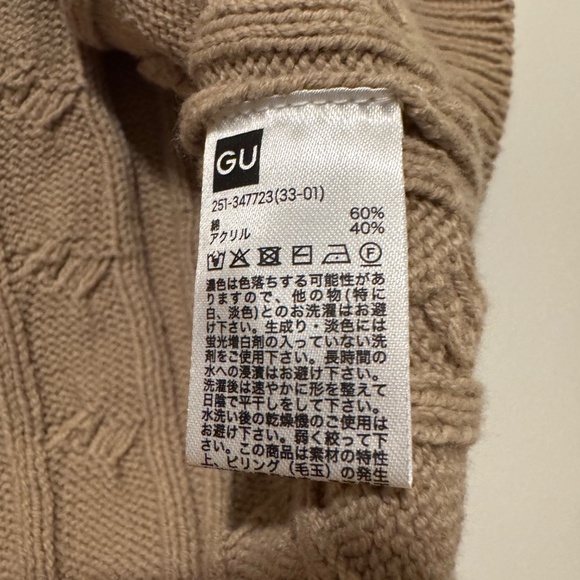 NWOT GU Uniqlo brown cropped knit sweater vest - Picture 3 of 3